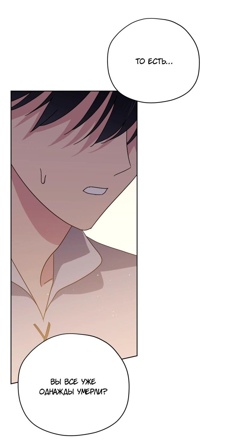 Манга Читра - Глава 240 Страница 3