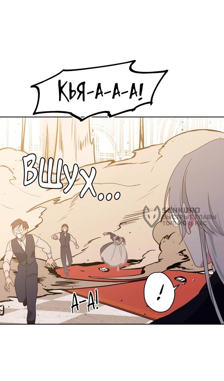 Манга Читра - Глава 239 Страница 20