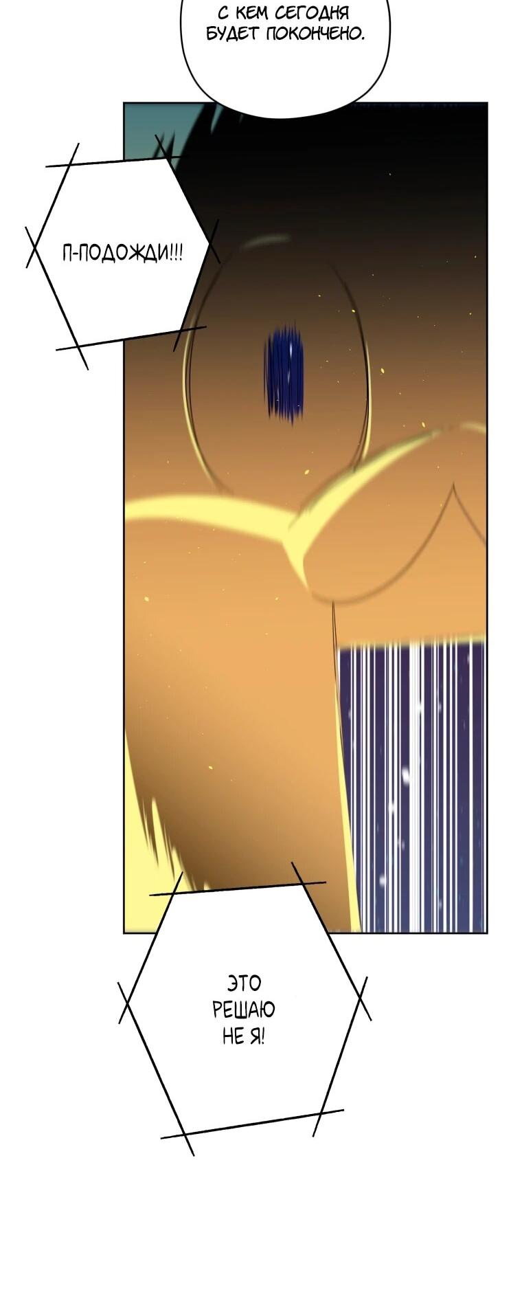 Манга Читра - Глава 239 Страница 29