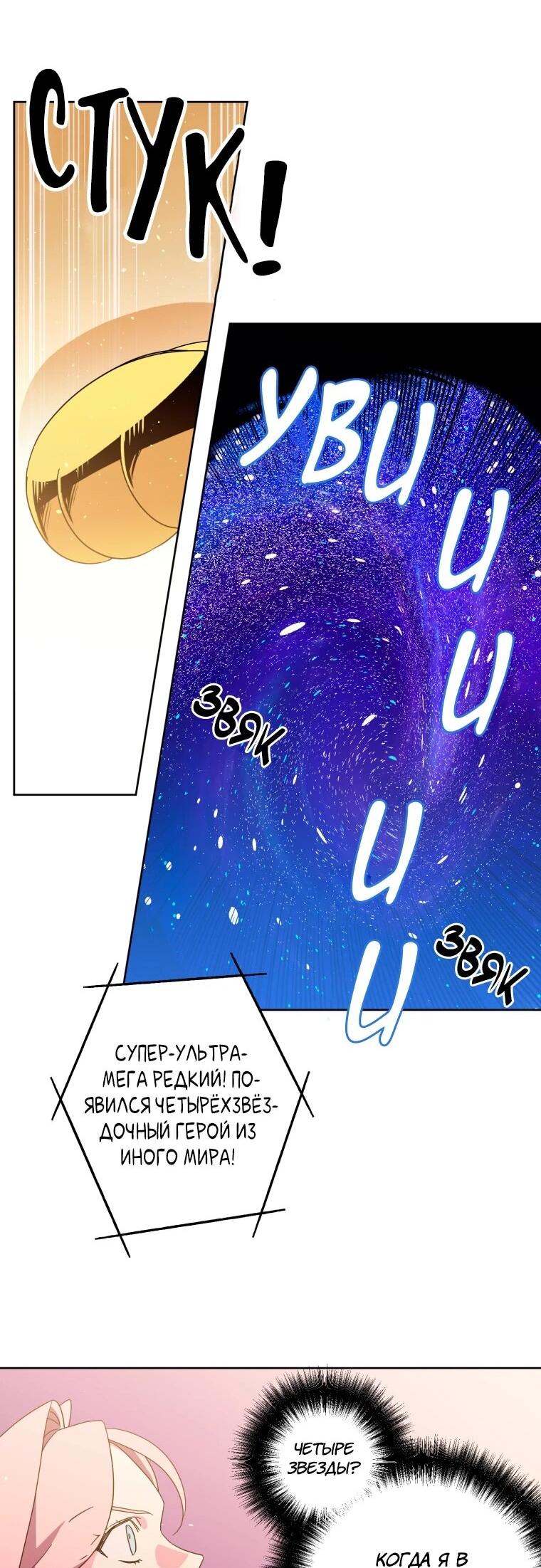 Манга Читра - Глава 239 Страница 43