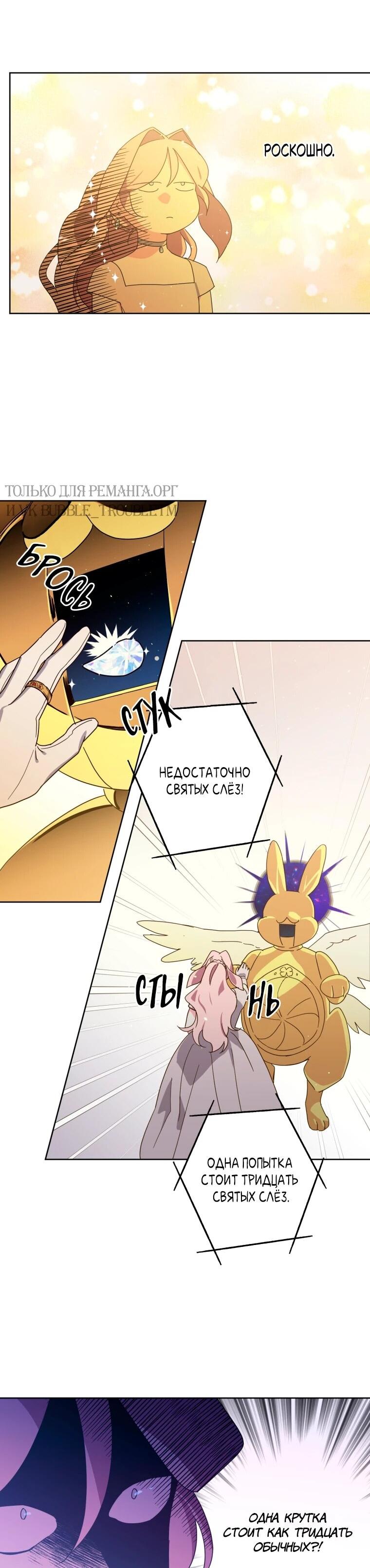 Манга Читра - Глава 239 Страница 12