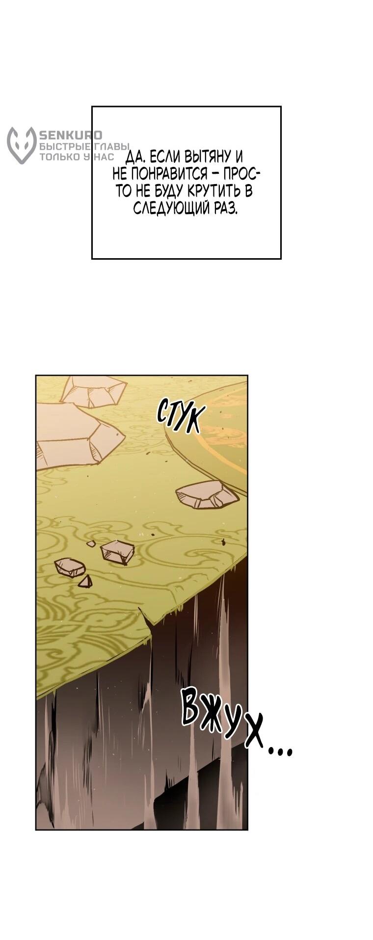 Манга Читра - Глава 239 Страница 40