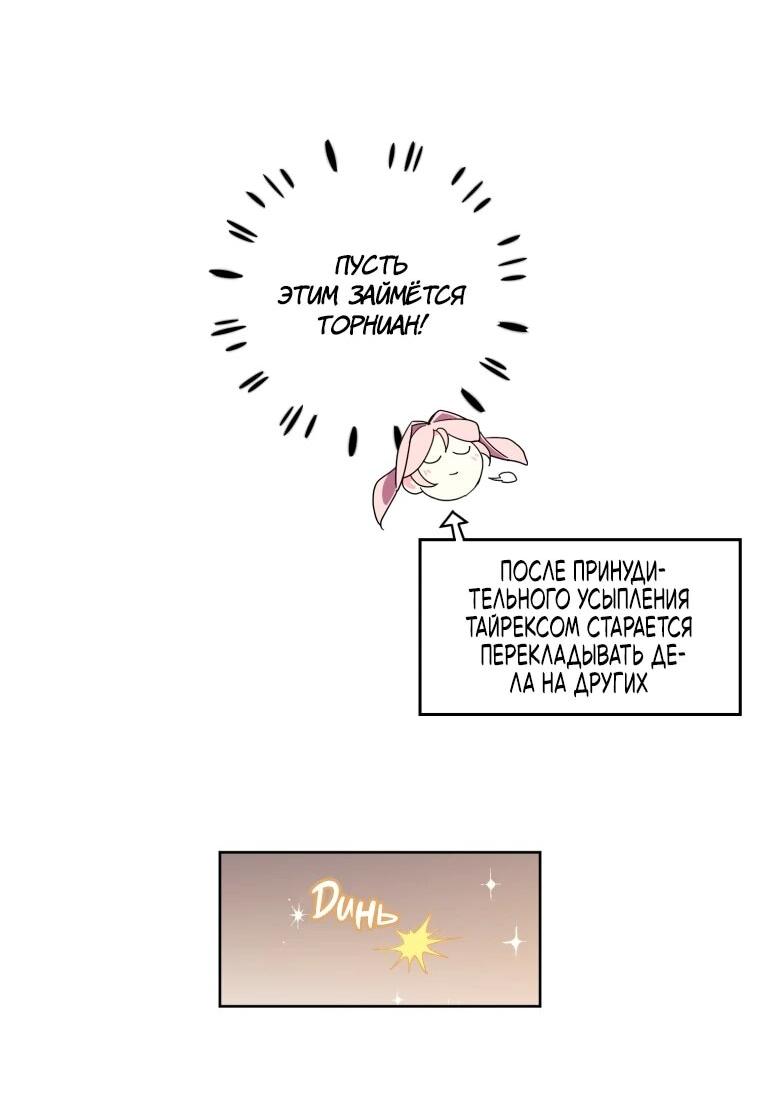 Манга Читра - Глава 239 Страница 5