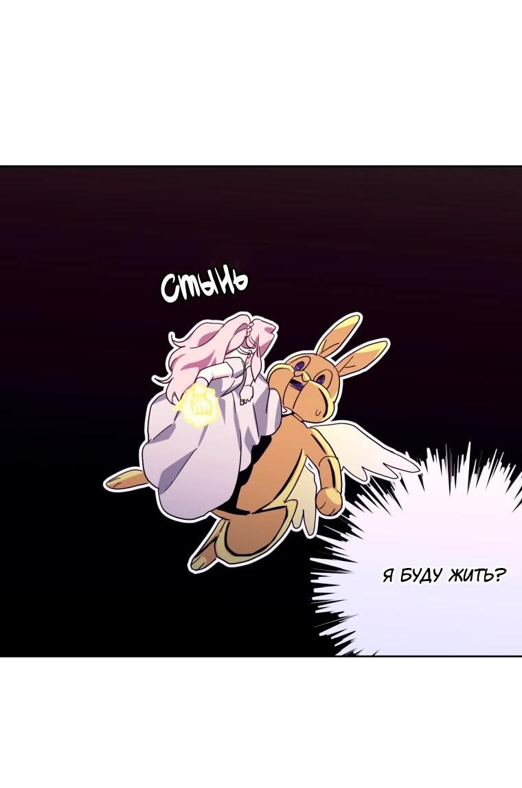 Манга Читра - Глава 239 Страница 35