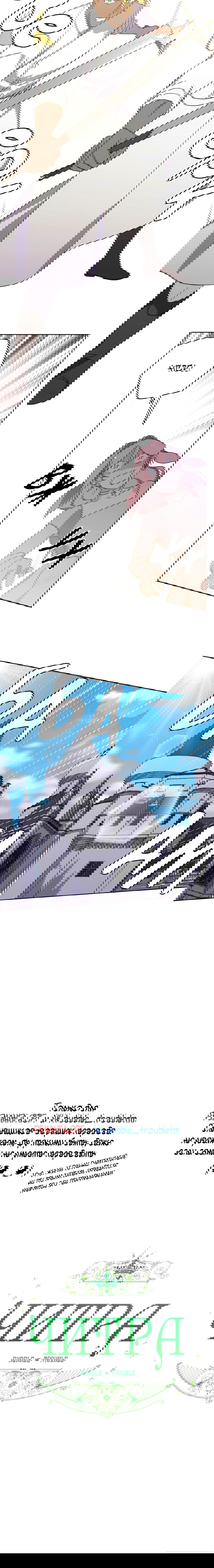 Манга Читра - Глава 239 Страница 49