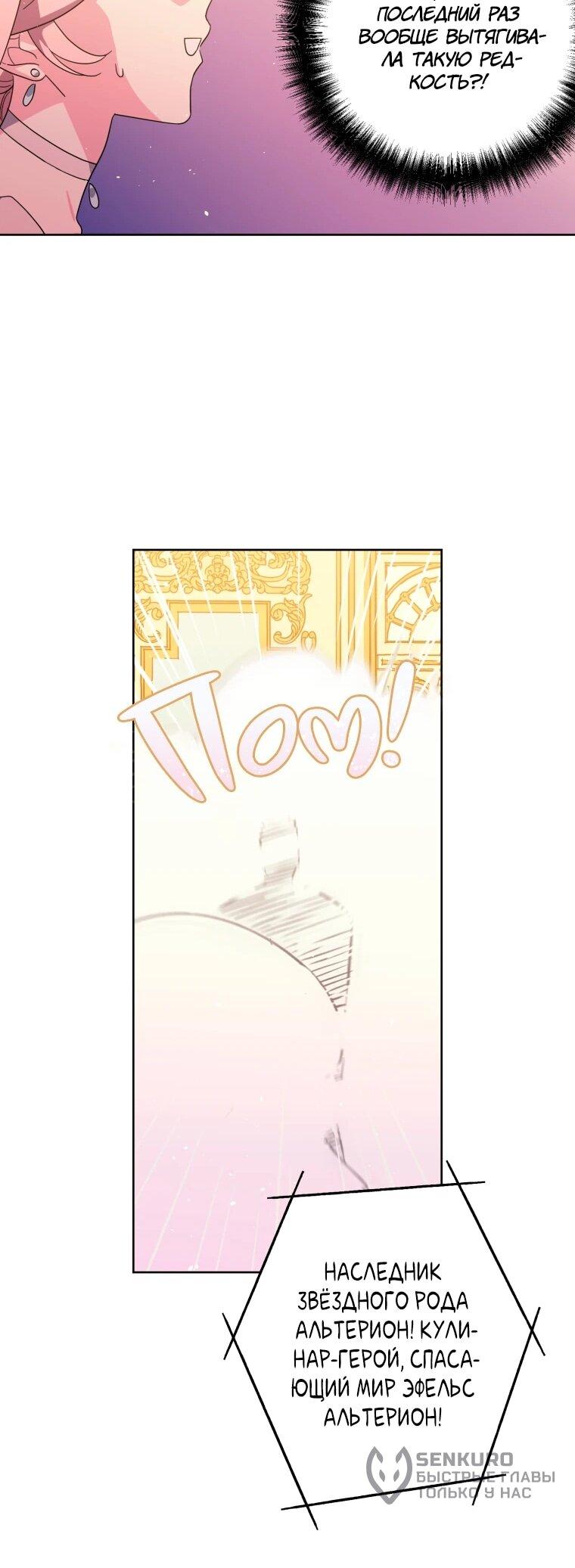 Манга Читра - Глава 239 Страница 44