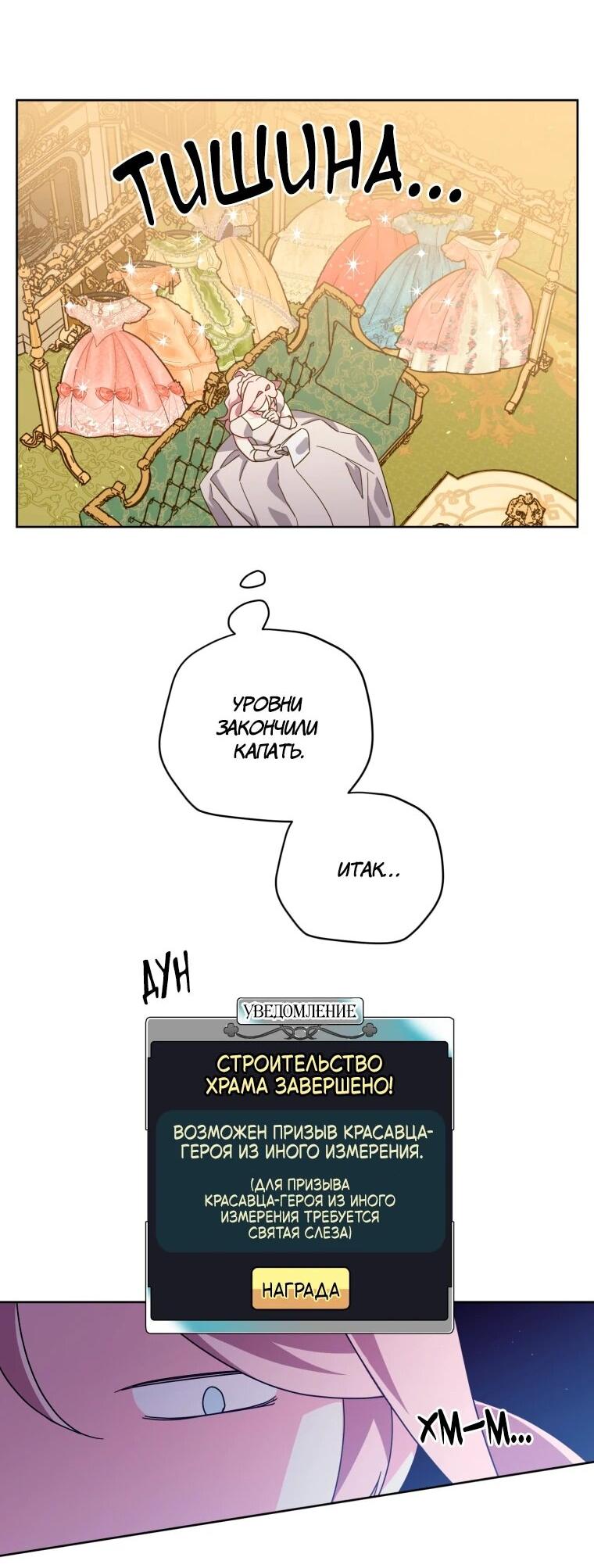 Манга Читра - Глава 239 Страница 9