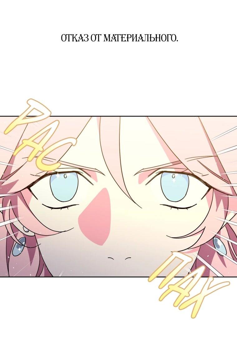 Манга Читра - Глава 239 Страница 42