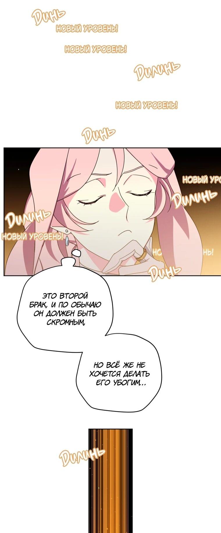 Манга Читра - Глава 239 Страница 7