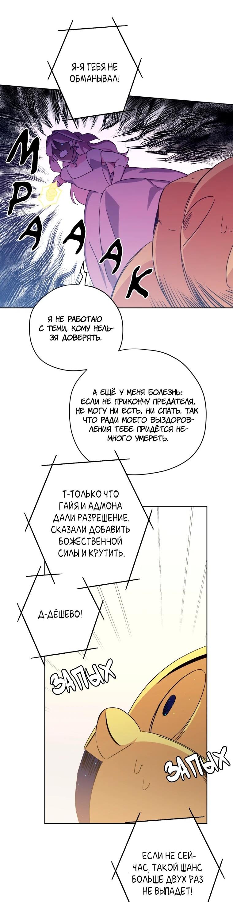 Манга Читра - Глава 239 Страница 37