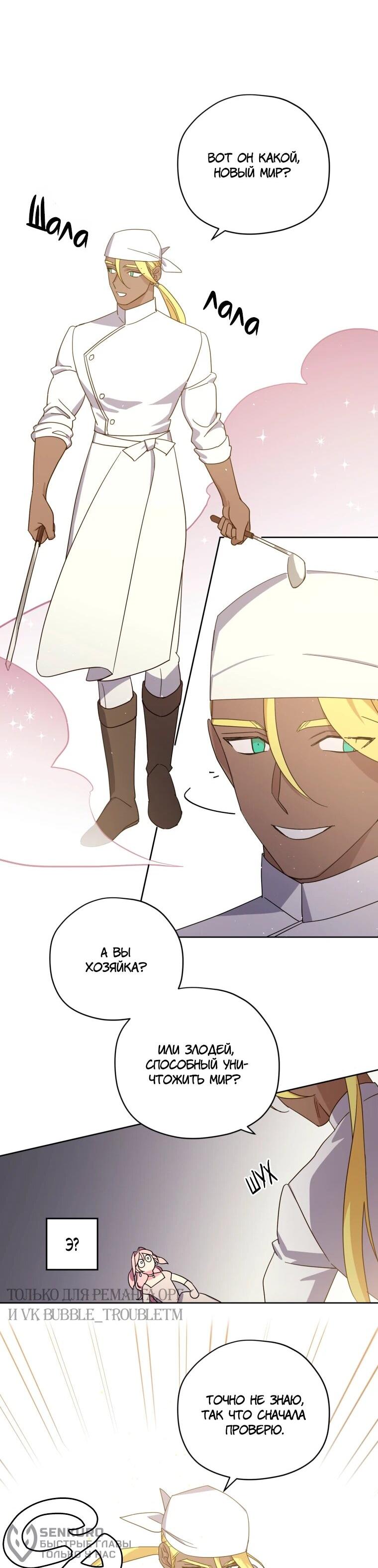 Манга Читра - Глава 239 Страница 48