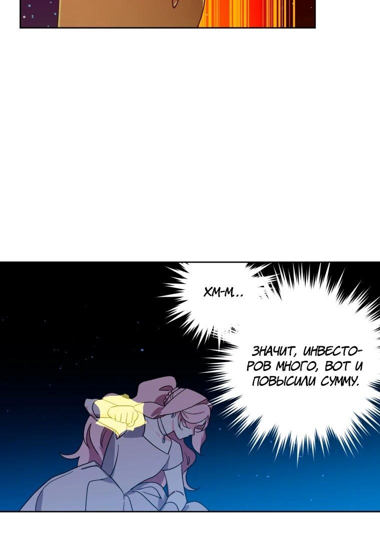 Манга Читра - Глава 239 Страница 32