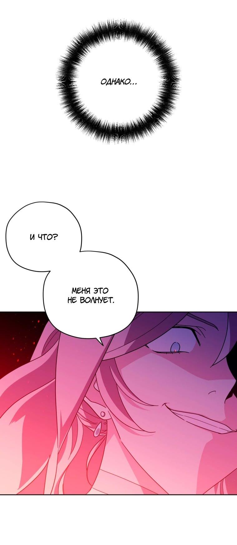 Манга Читра - Глава 239 Страница 33