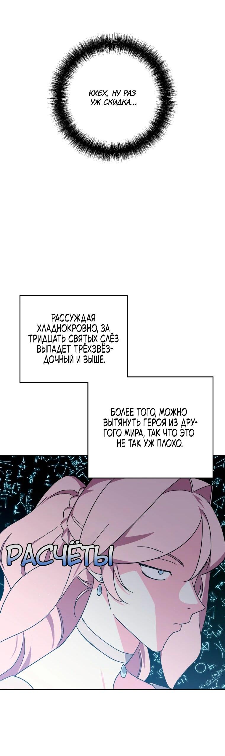 Манга Читра - Глава 239 Страница 39