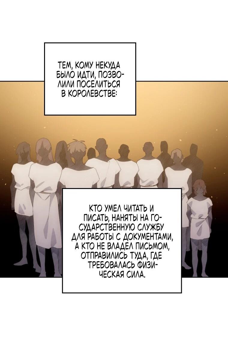 Манга Читра - Глава 239 Страница 3