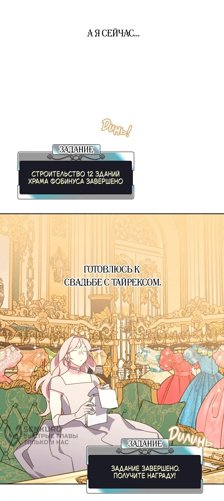 Манга Читра - Глава 239 Страница 6