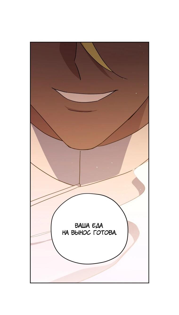 Манга Читра - Глава 239 Страница 46