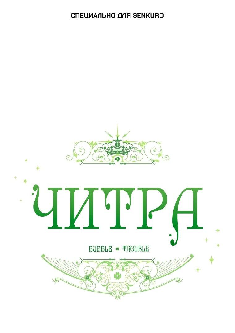 Манга Читра - Глава 239 Страница 1