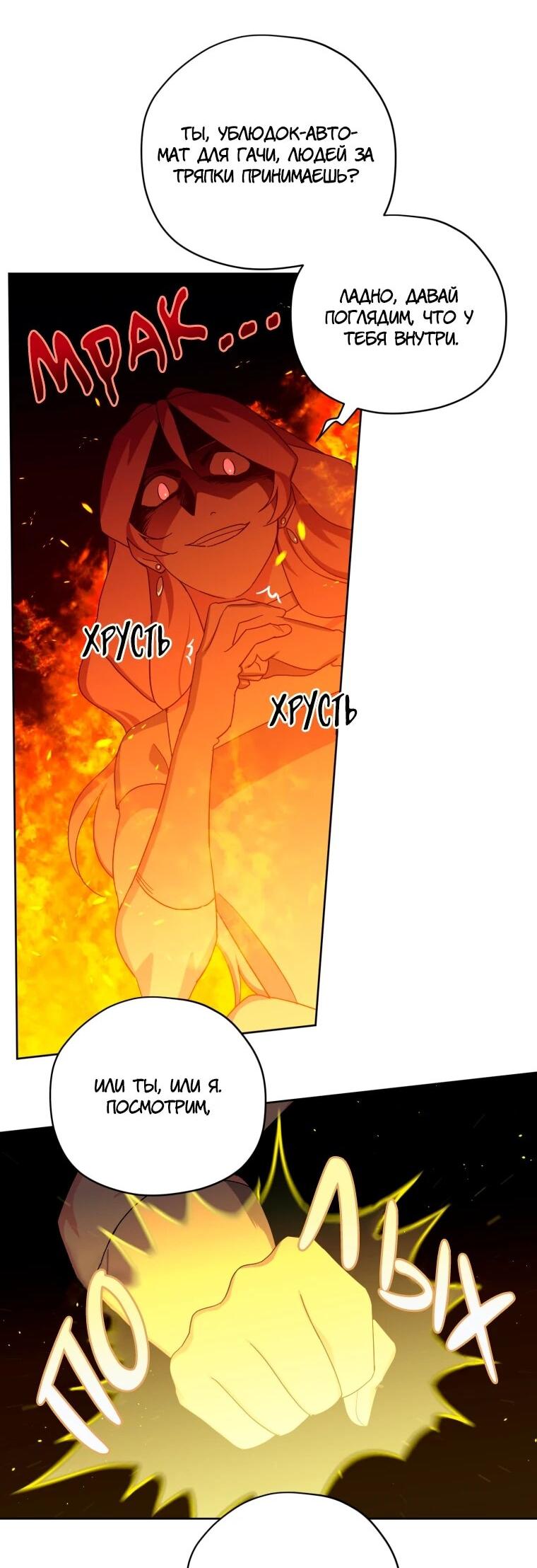 Манга Читра - Глава 239 Страница 28