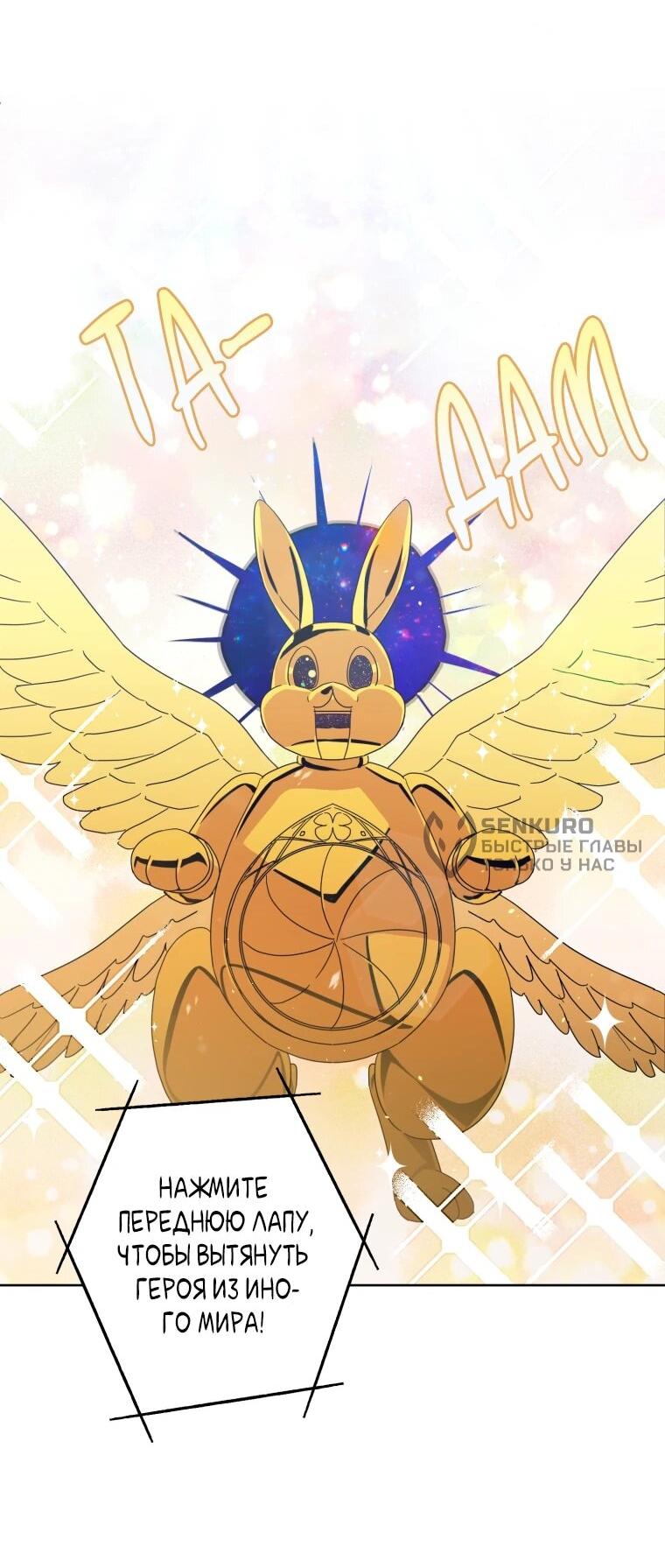 Манга Читра - Глава 239 Страница 11