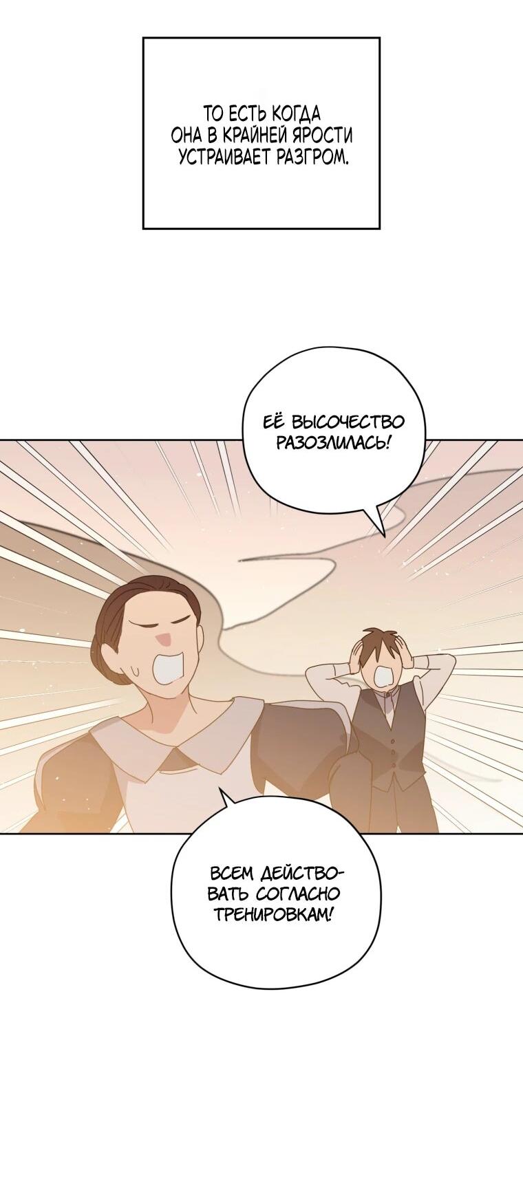 Манга Читра - Глава 239 Страница 23