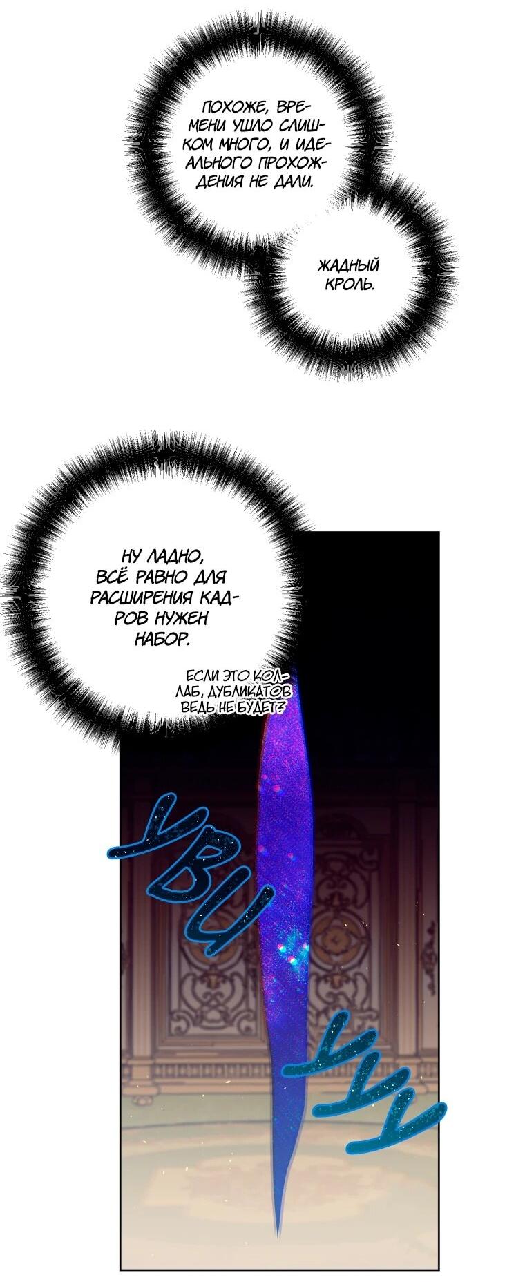 Манга Читра - Глава 239 Страница 10