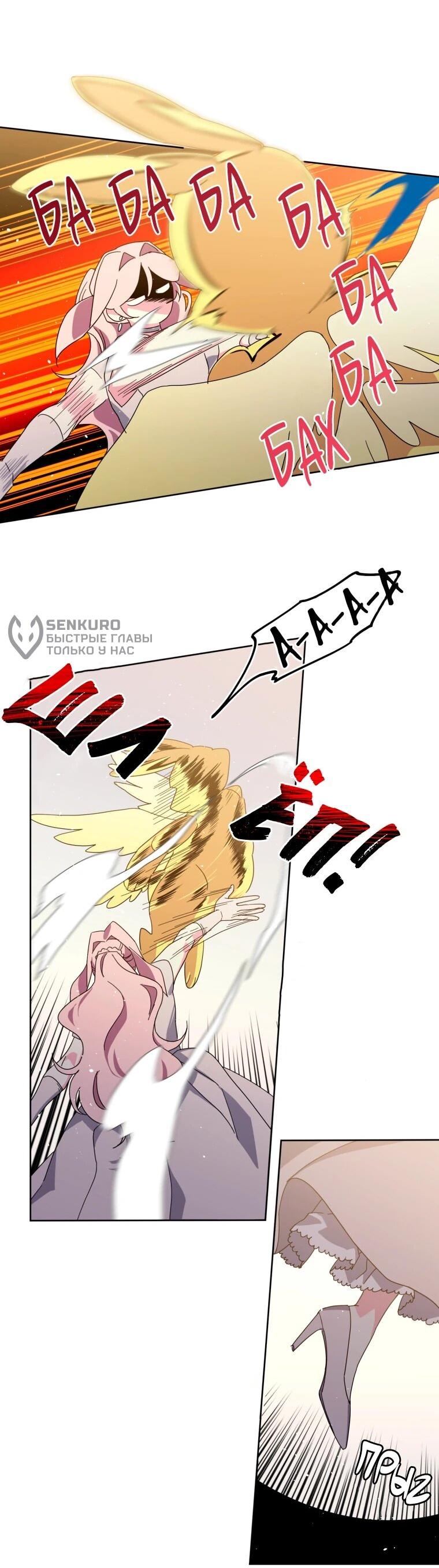 Манга Читра - Глава 239 Страница 15