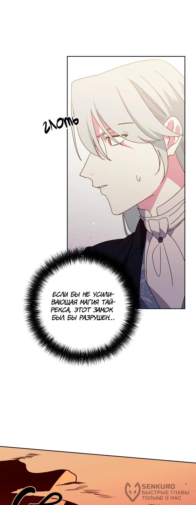 Манга Читра - Глава 239 Страница 25