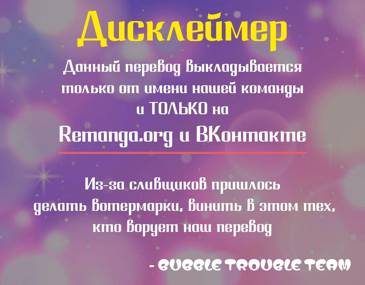 Манга Читра - Глава 239 Страница 50