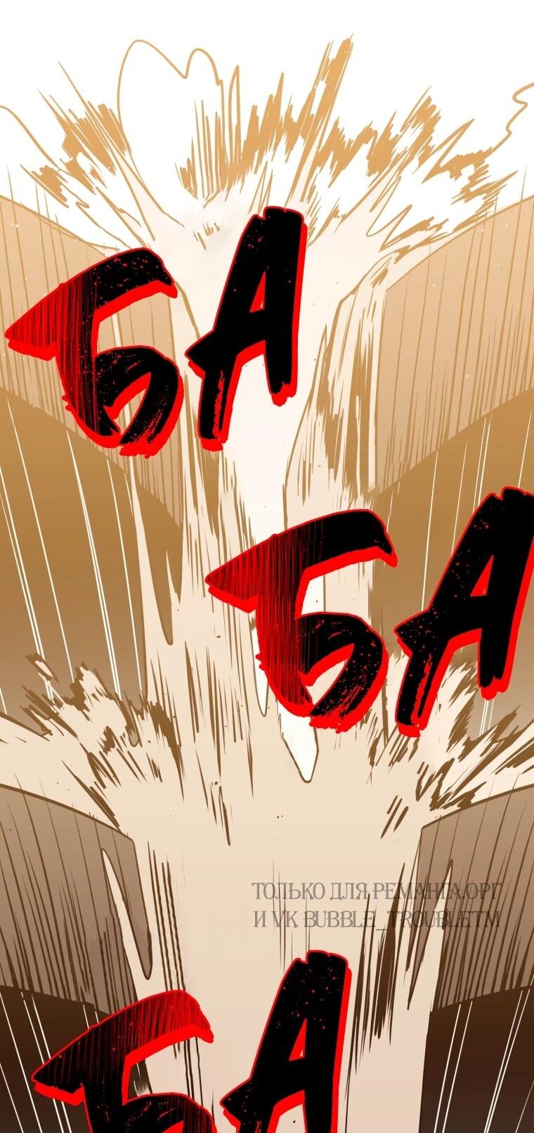 Манга Читра - Глава 239 Страница 18