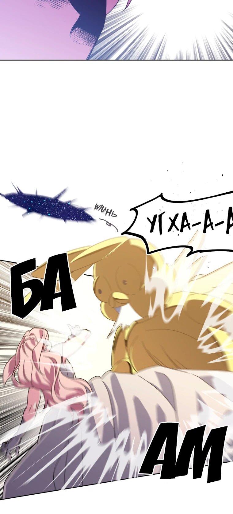 Манга Читра - Глава 239 Страница 13