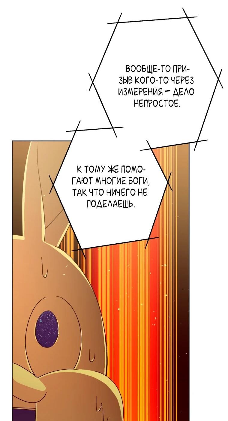 Манга Читра - Глава 239 Страница 31