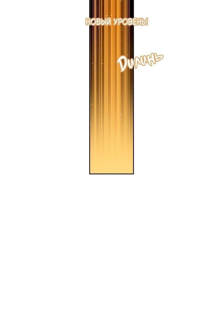 Манга Читра - Глава 239 Страница 8