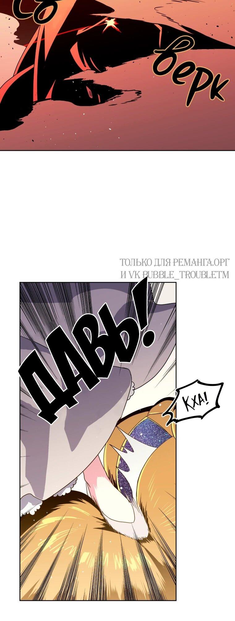 Манга Читра - Глава 239 Страница 26