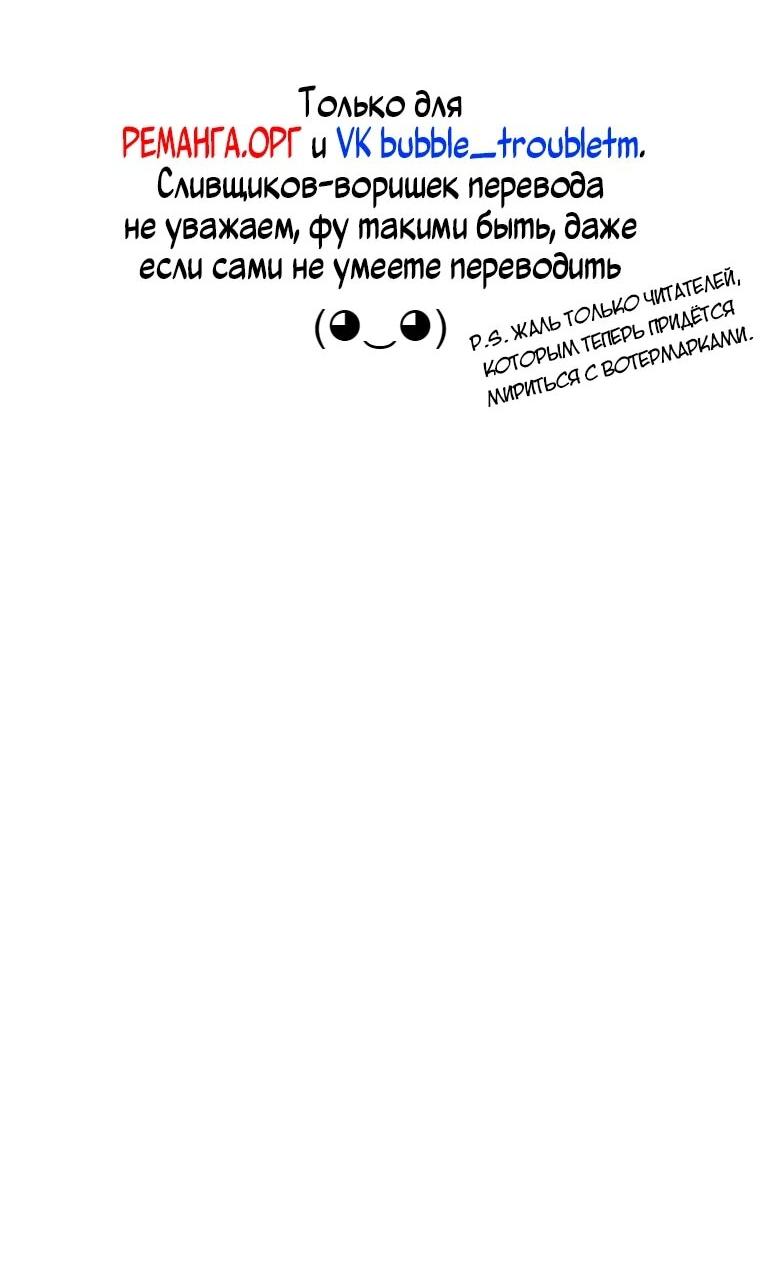 Манга Читра - Глава 241 Страница 51