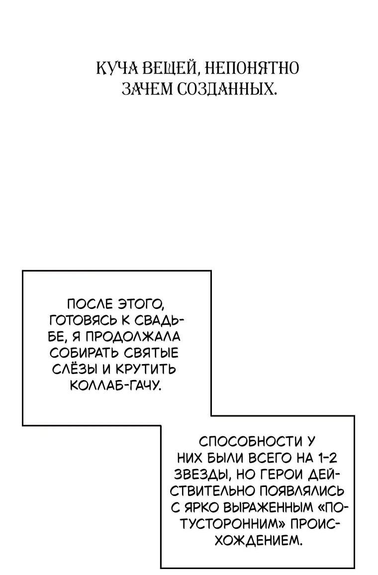 Манга Читра - Глава 241 Страница 3