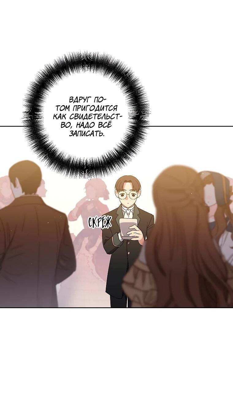 Манга Читра - Глава 241 Страница 33