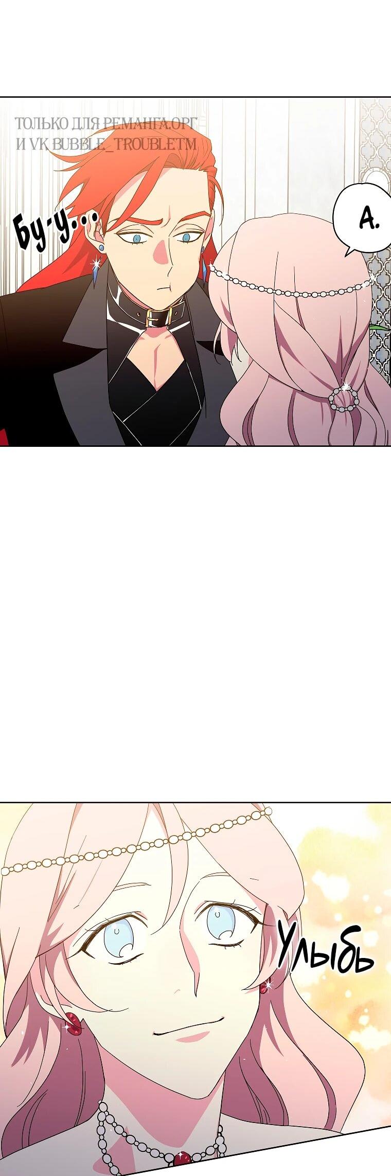 Манга Читра - Глава 241 Страница 36