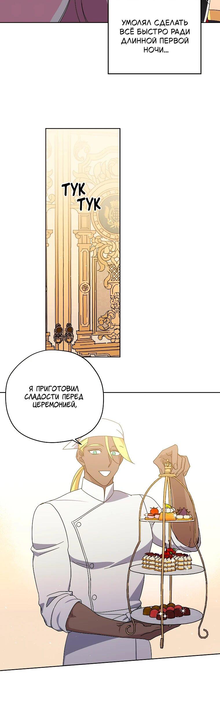 Манга Читра - Глава 241 Страница 12