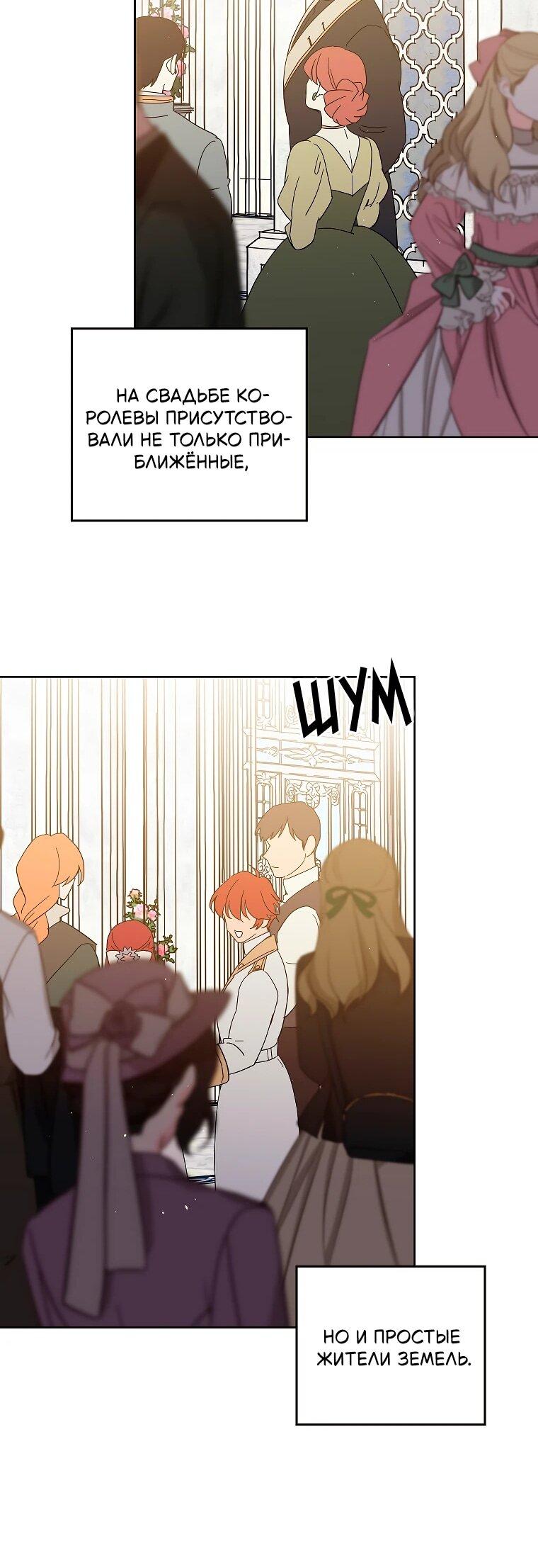 Манга Читра - Глава 241 Страница 31