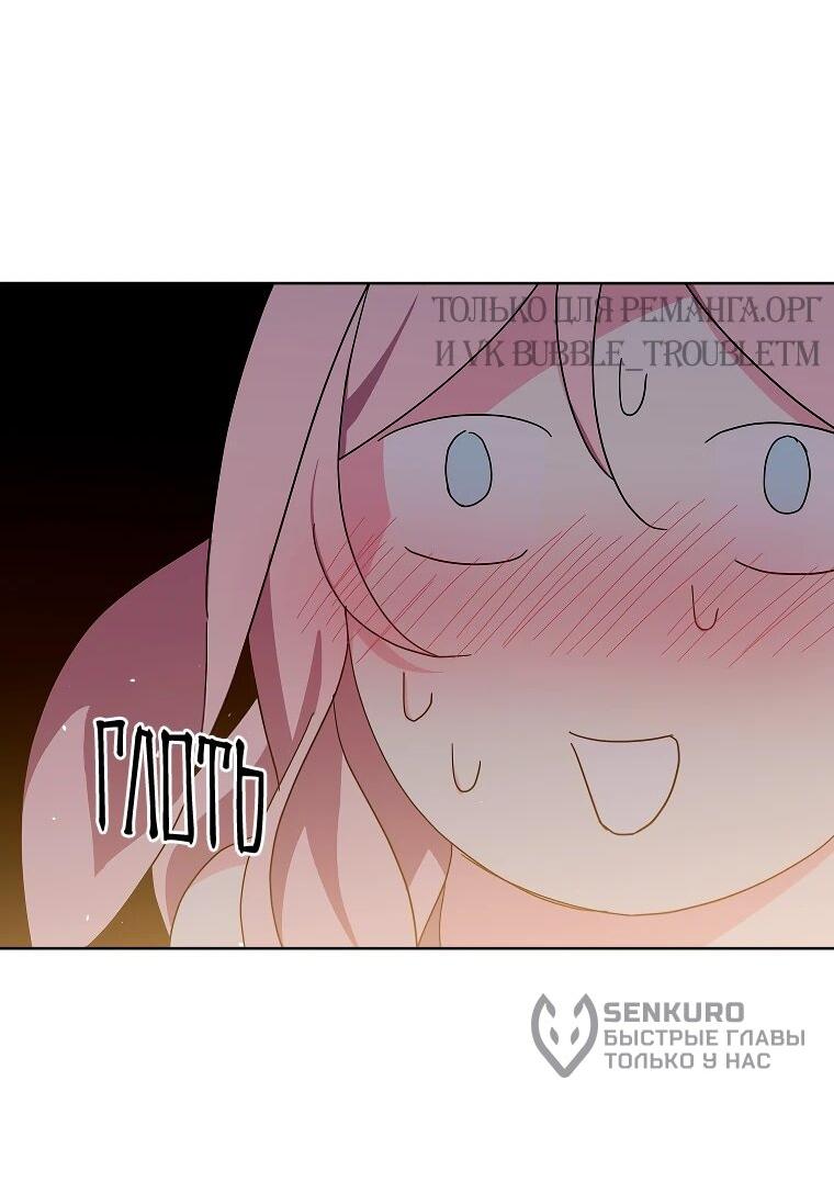 Манга Читра - Глава 241 Страница 50