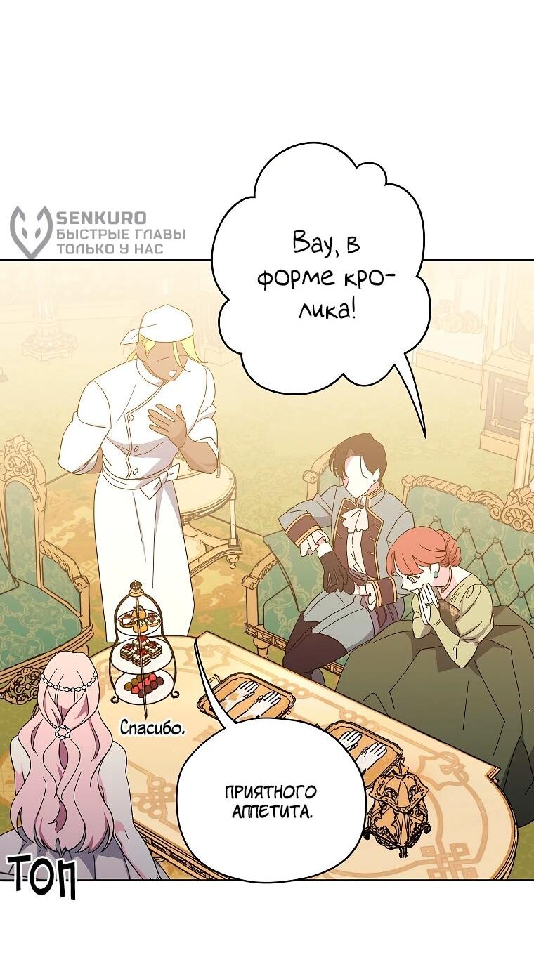 Манга Читра - Глава 241 Страница 14