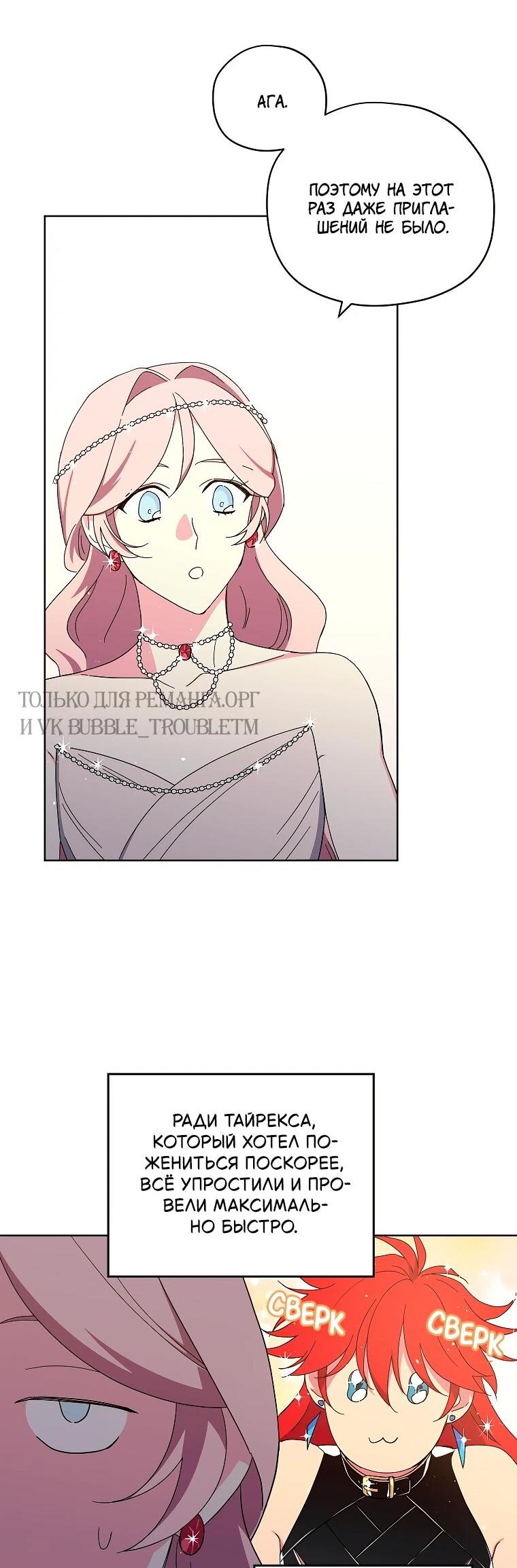 Манга Читра - Глава 241 Страница 11