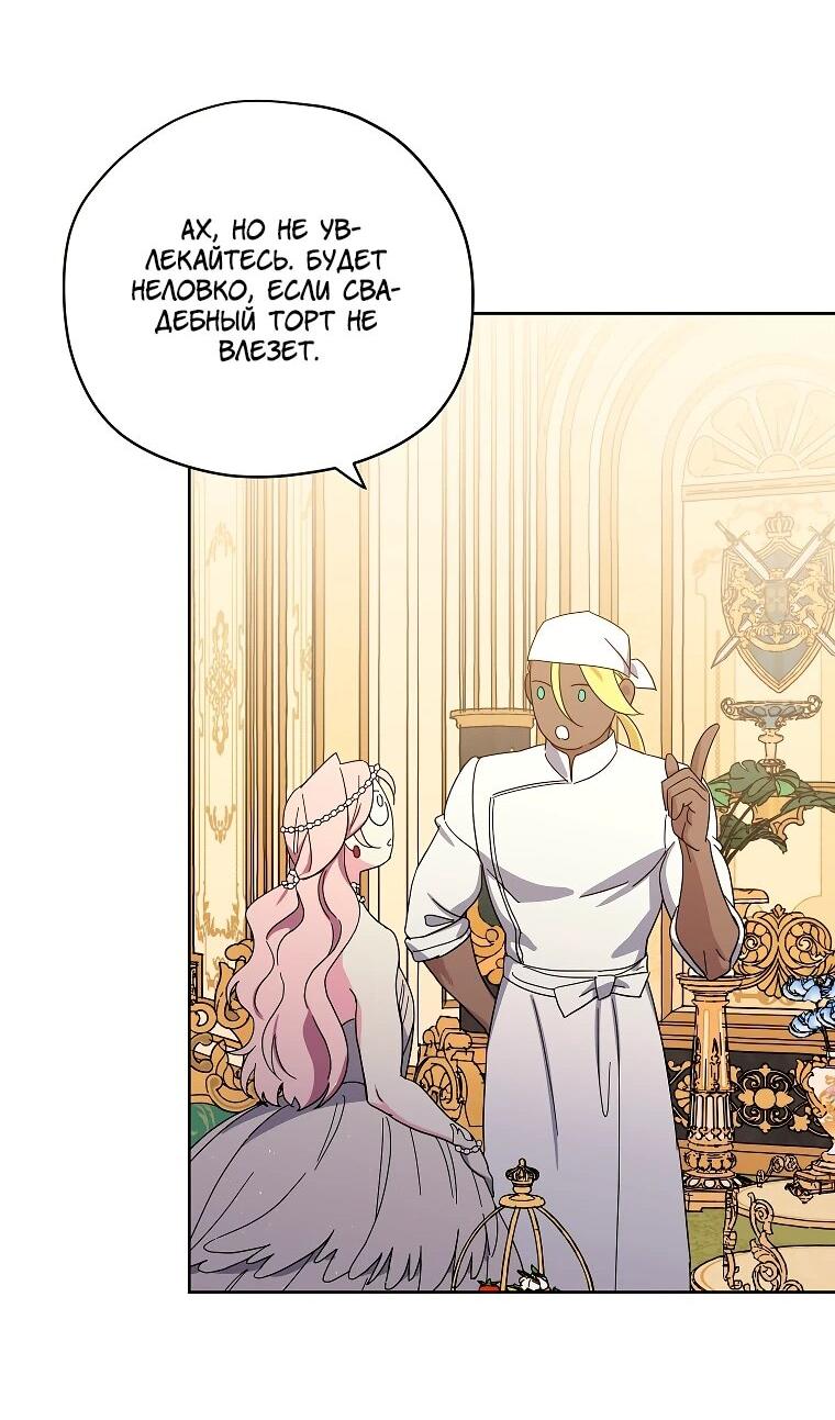 Манга Читра - Глава 241 Страница 15