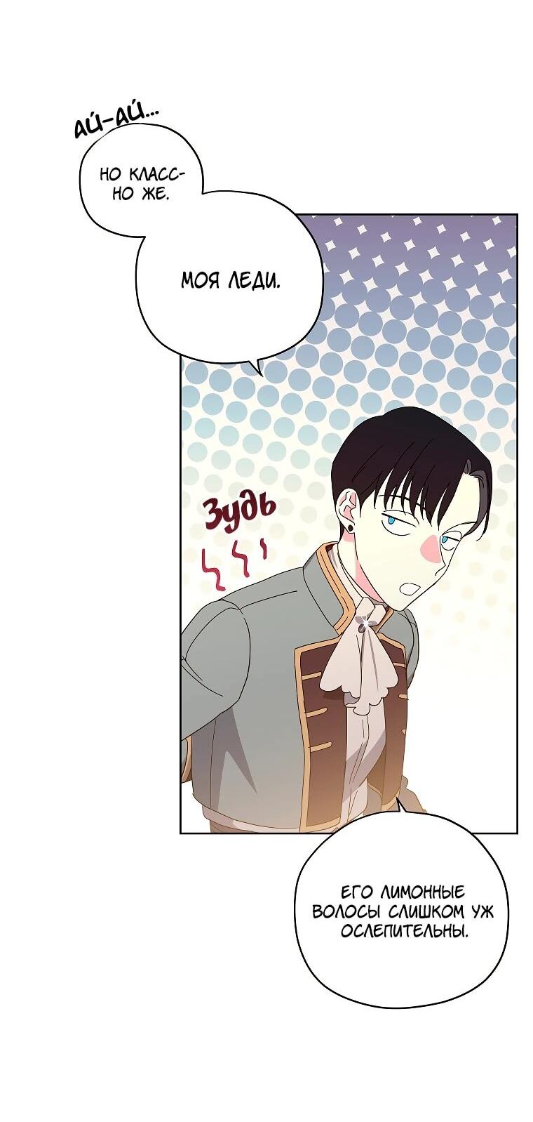 Манга Читра - Глава 241 Страница 26