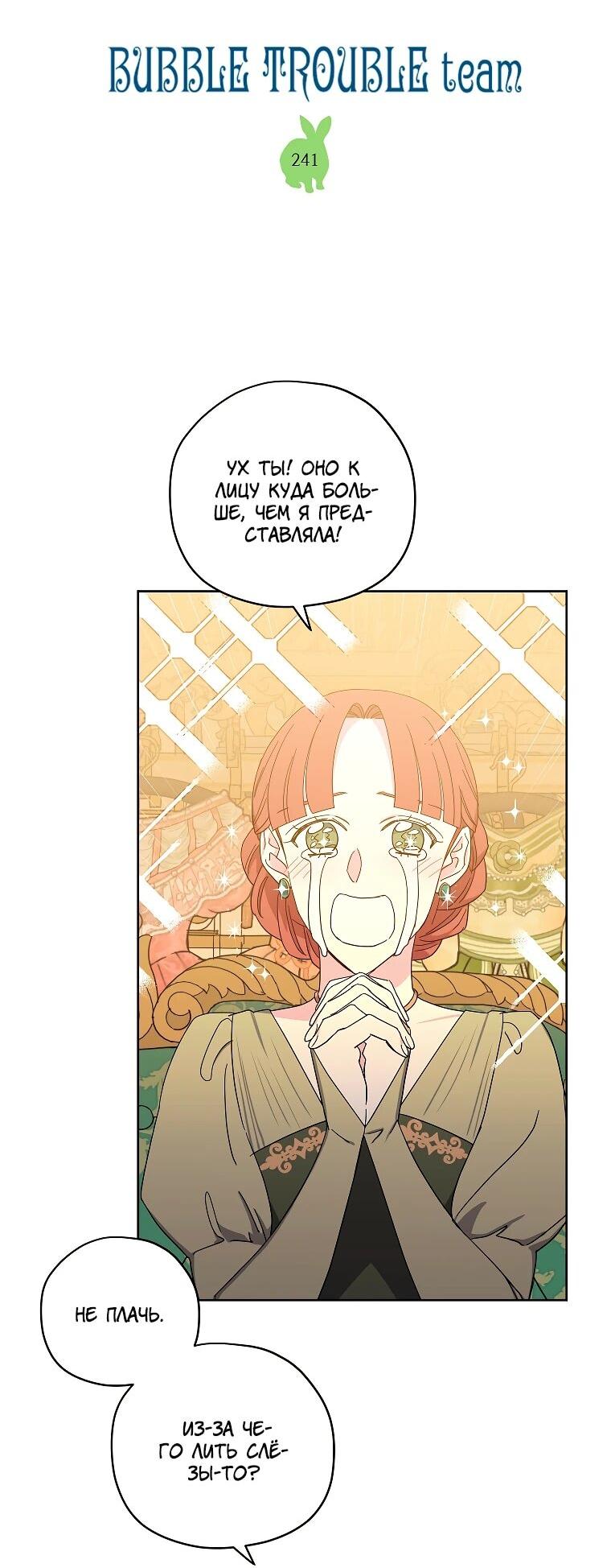 Манга Читра - Глава 241 Страница 7