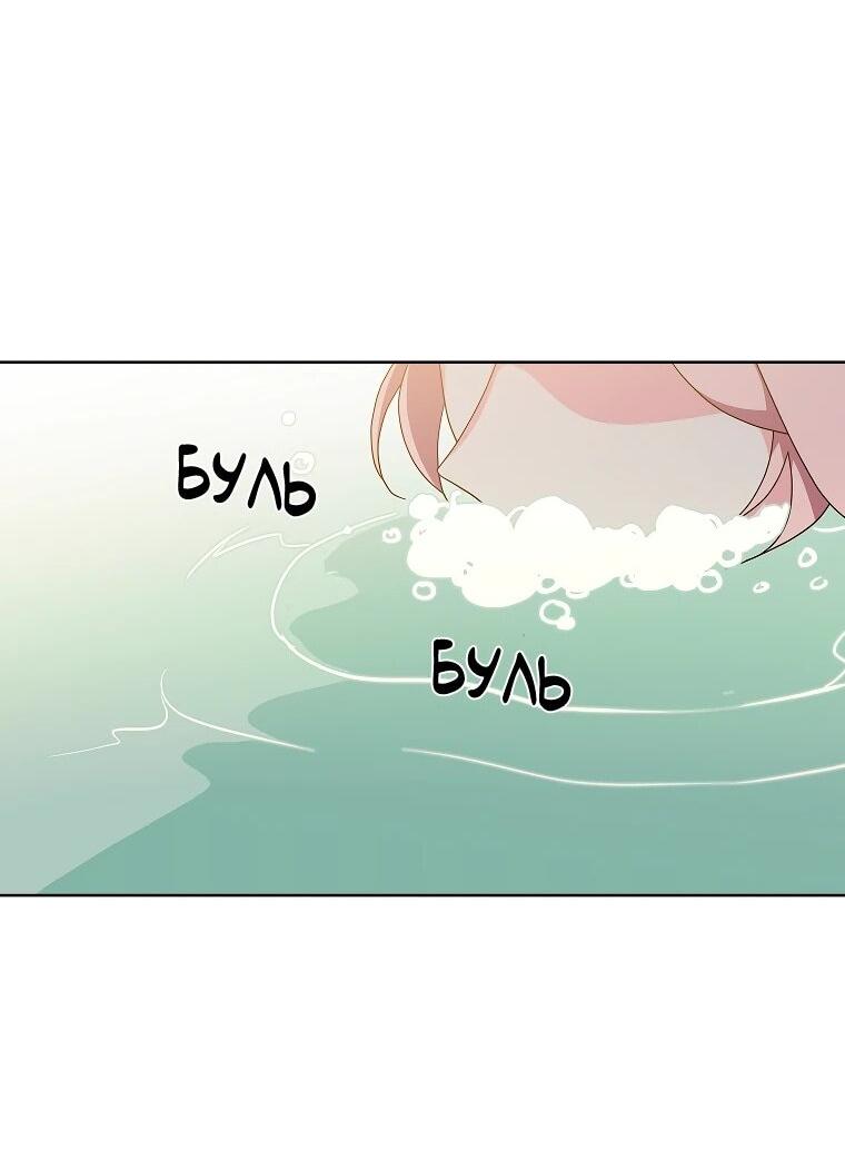 Манга Читра - Глава 241 Страница 40