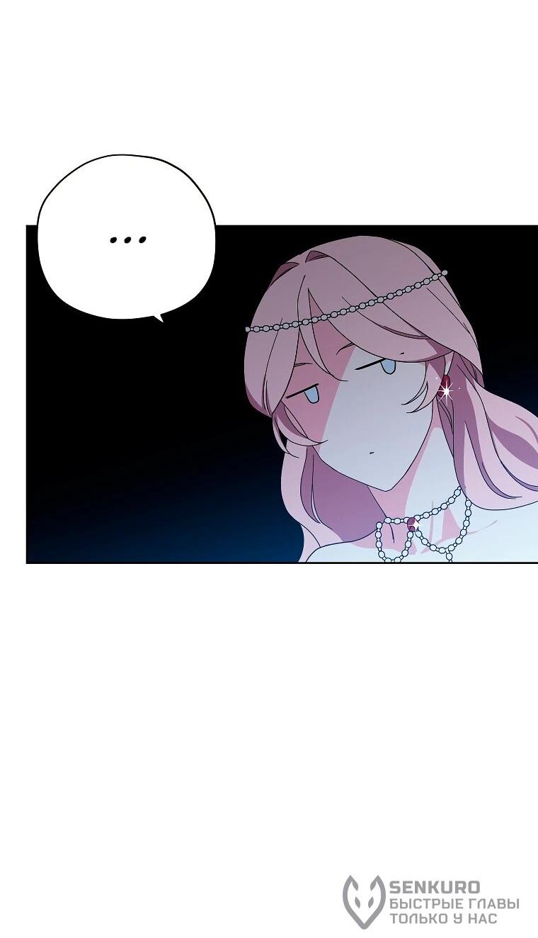 Манга Читра - Глава 241 Страница 23