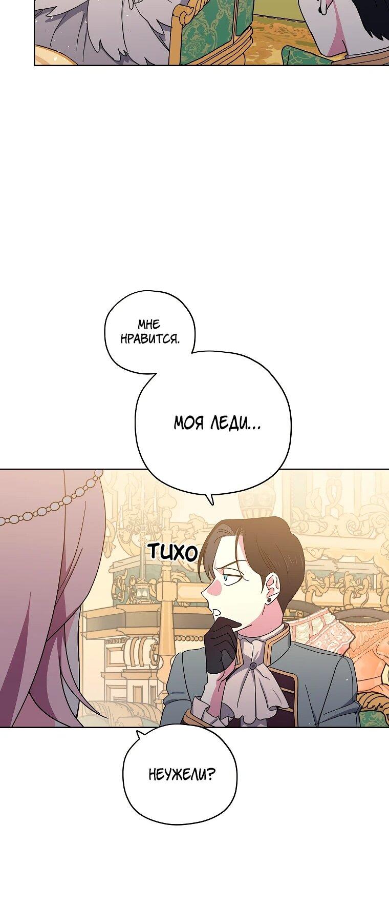 Манга Читра - Глава 241 Страница 18