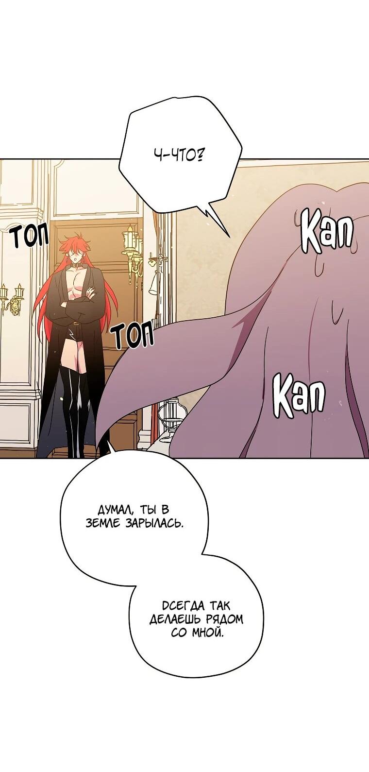 Манга Читра - Глава 241 Страница 46